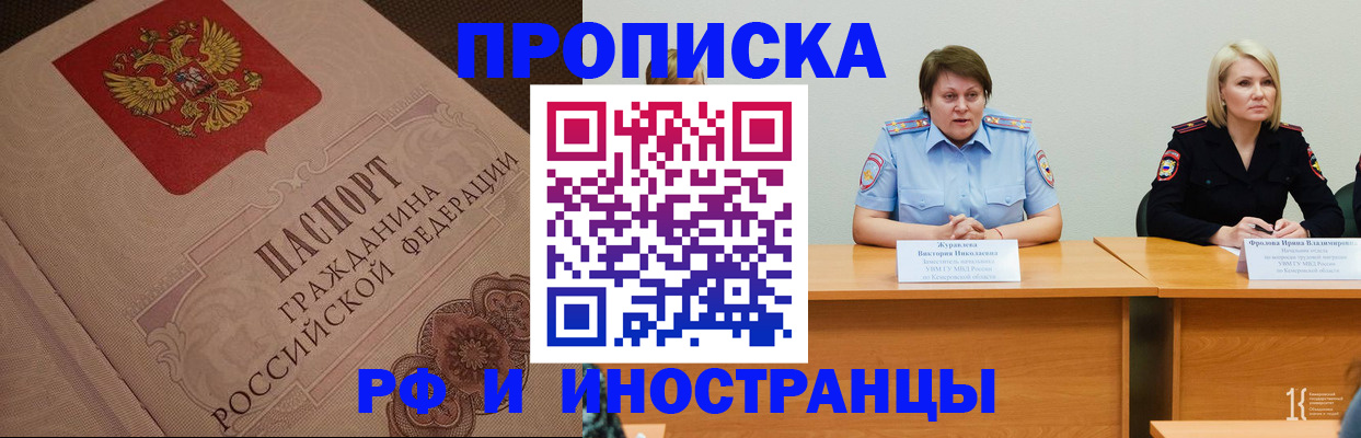 прописка законно в Алатыре