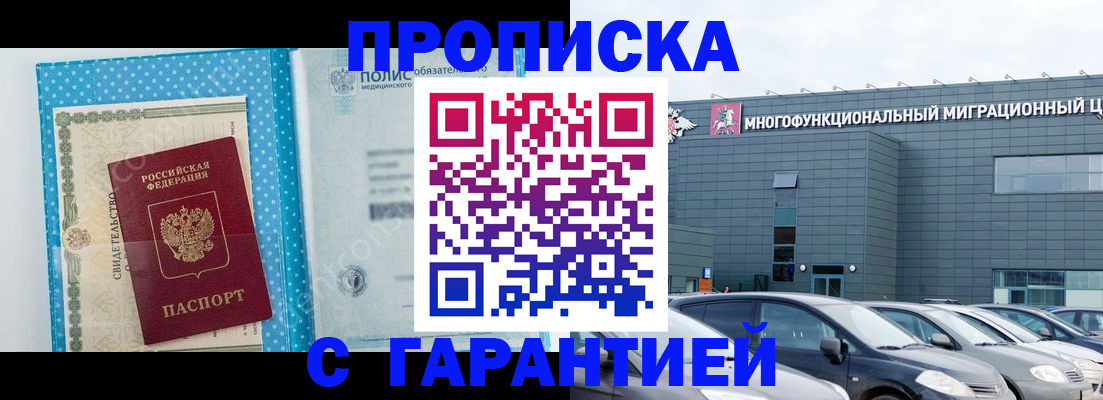 прописка ребенка в Алатыре