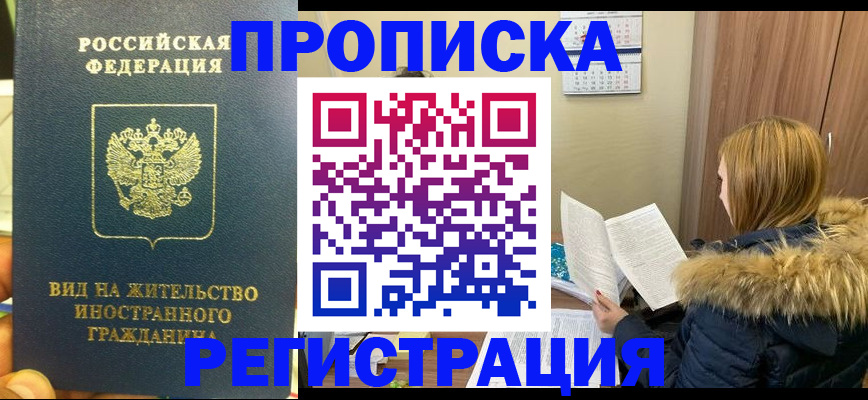 временная регистрация для школы в Алатыре