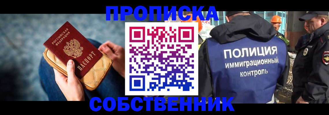 временная регистрация законно в Алатыре