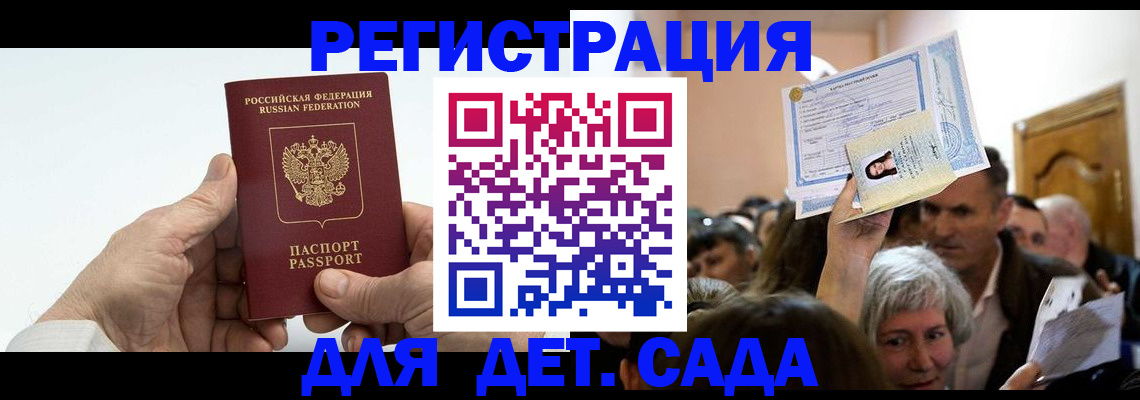 временная регистрация гарантия в Алатыре