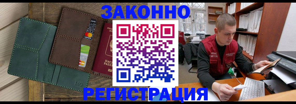 прописка штамп в Алатыре