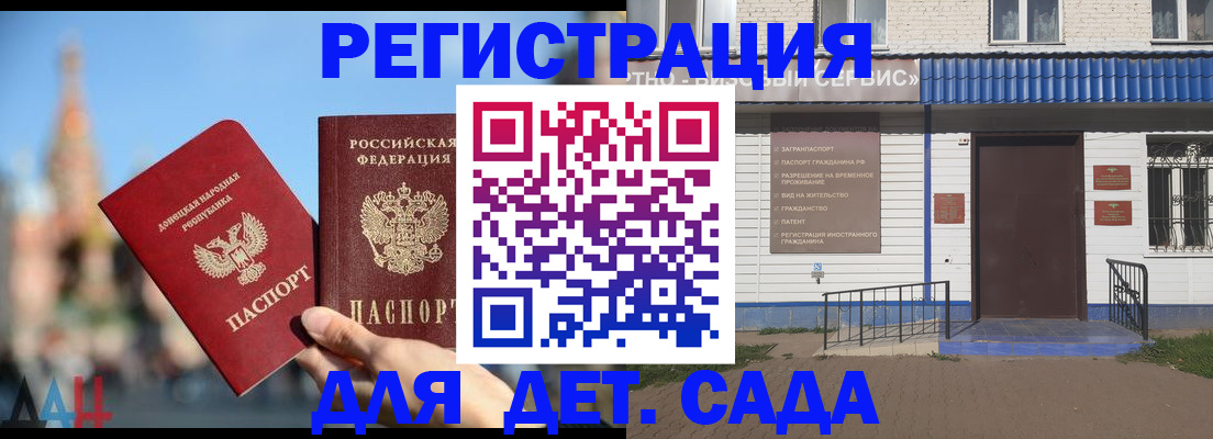 прописка для школы в Алатыре